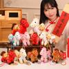 Zodiac Year New Plush Toy With Short Pile Fabric For Festive Gift Decor Holiday