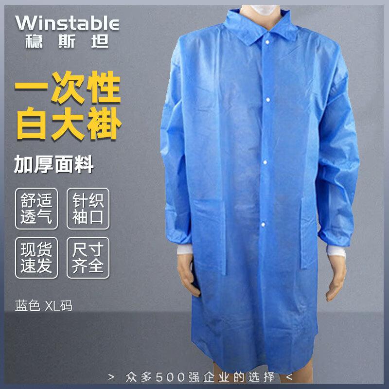 WST532 Disposable Non-Woven Lab Coat XL синий