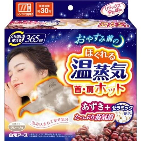 Yutapon Relax NeckShoulder Soothing Steam Gray Beige 1 piece