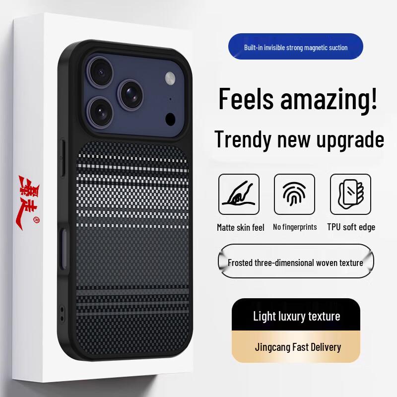 Magnetic Matte Woven Texture iPhone Case