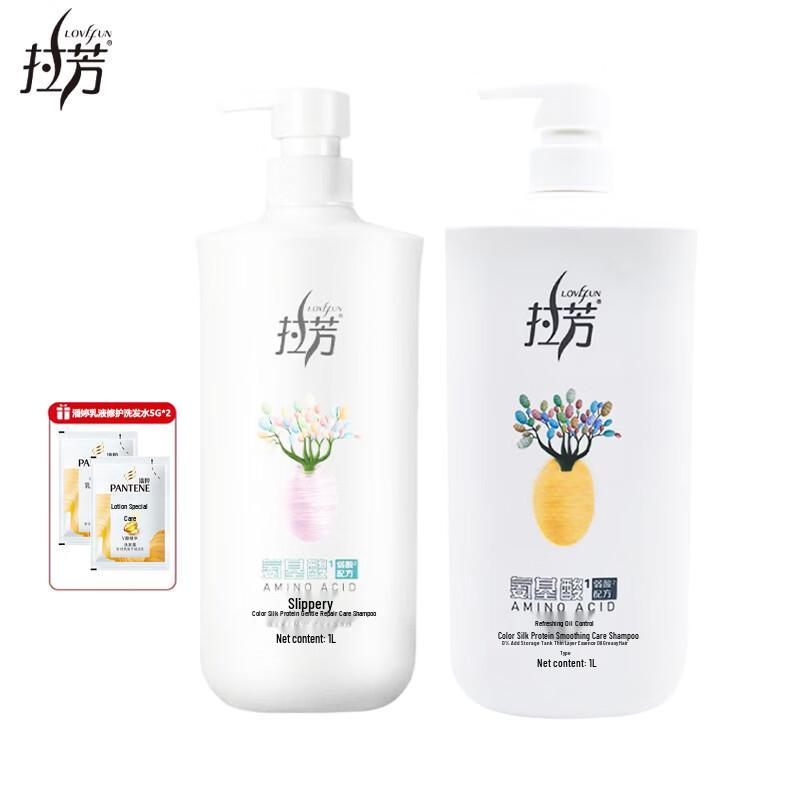 LaFong Smooth Care Shampoo Twin Pack