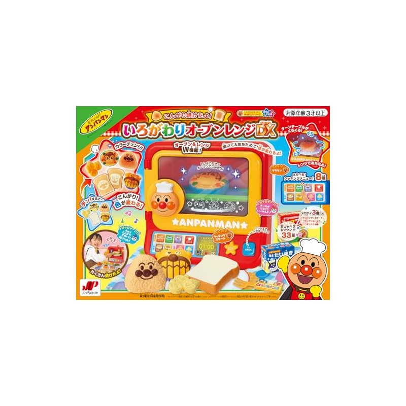 JOYPALETTE Anpanman Toasted to Perfection! Color-Changing Oven Microwave DX