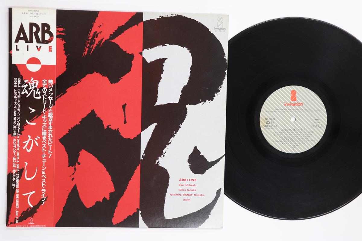 

LP Record ARB Live Tamashii Kogashite VIH28152 INVITATION 1983 Japan Obi Japanese PopRock Used