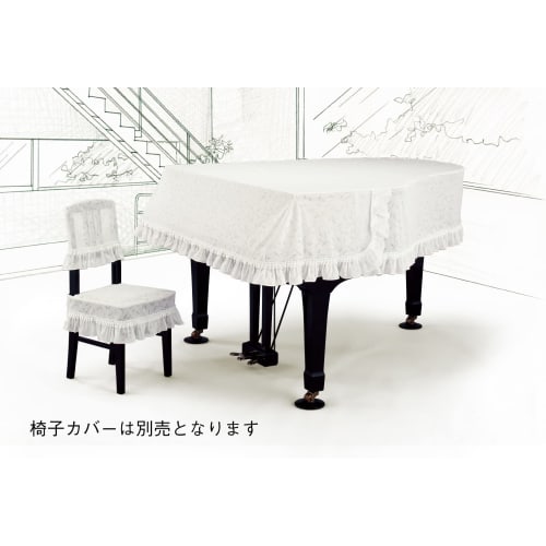 Alps Grand Piano Cover, G-BL, for Yamaha C1, Made in Japan, Jacquard Lace, White Leaf Pattern