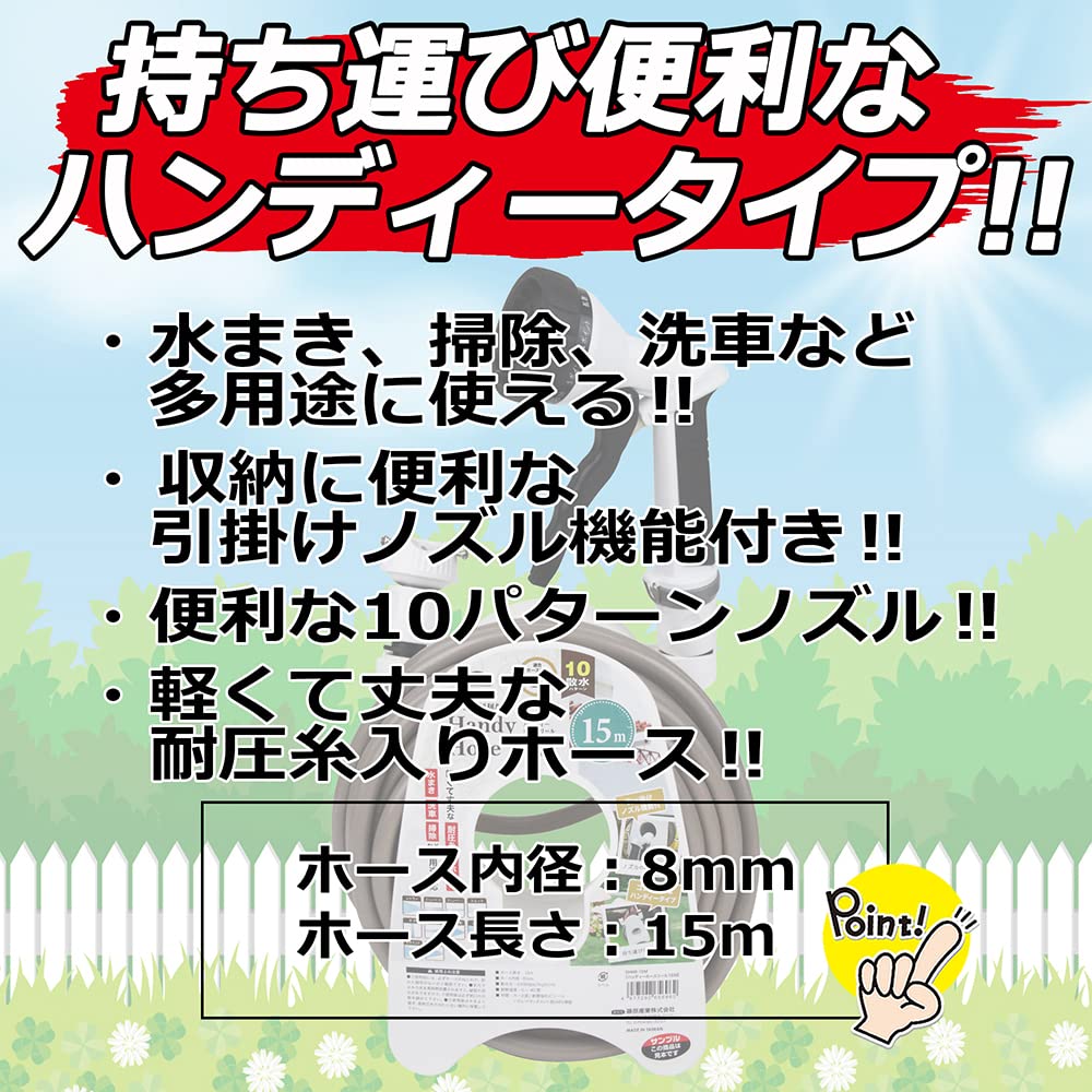 Safety-3 Handy Hose Reel, 15m, 10 Patterns, SHHR-15M, Brown, with Nozzle Hook