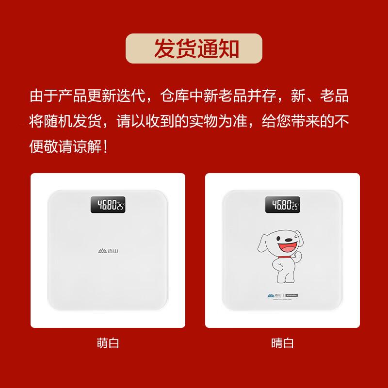 

Xiangshan High-Precision Digital Body Weight Scale