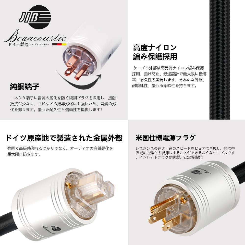 BOAACOUSTIC grade power with CD long High-end cord/power cable/compatible players/speakers/AV amplifiers/US specifications/220V/2m