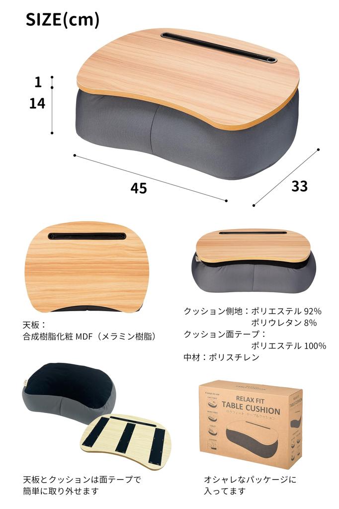 Livheart Polyester Table Cushion, Lilafit, Gray (Total Length: Approx. 45cm), Relaxing Tabletop, 82064-72