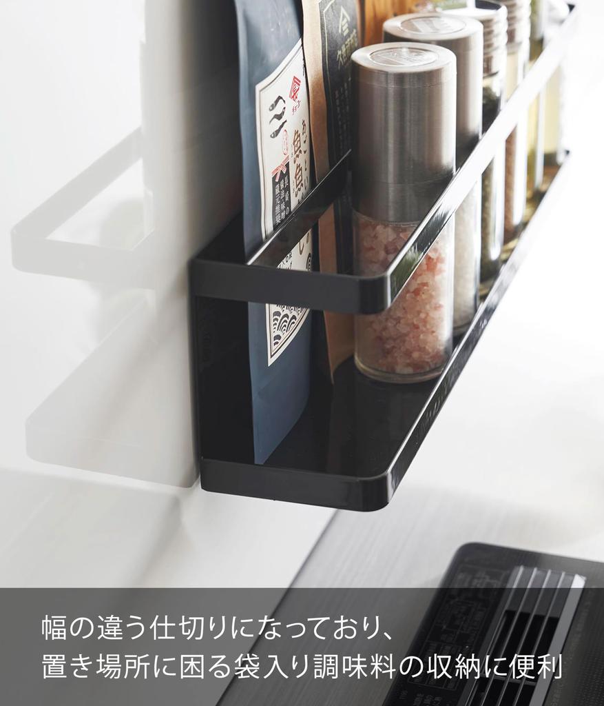 Yamazaki Jitsugyo Magnetic Refrigerator Side Supplement & Seasoning Rack Black Approx. W40 x D8 x H10cm Tower Spice Rack Tray Storage Bulk Storage