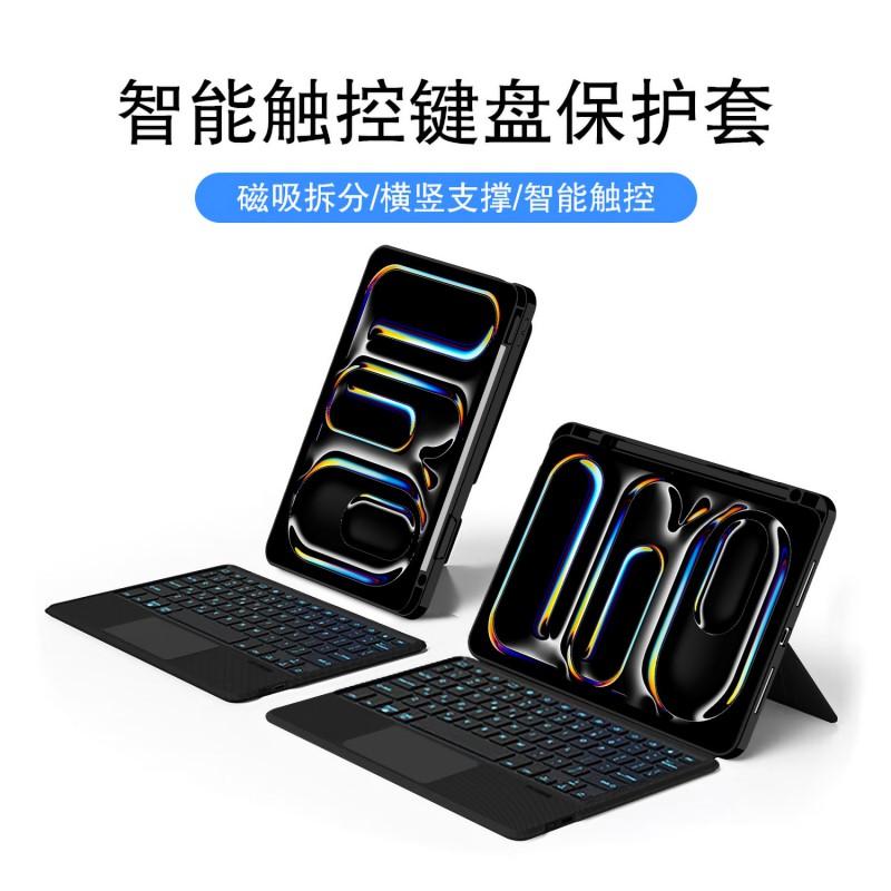 Wireless Bluetooth Keyboard Case With Trackpad IPad Pro 13-inch M4 Tablet Detachable Smart Cover Black