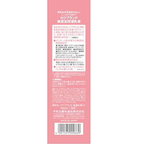 Cow brand feuchtigkeitsspendende Emulsion ohne Zusätze 150 ml  ohne Farbstoffe, Duftstoffe, Konservierungsstoffe, Qualitätsstabilisatoren oder Alkoholzusatz