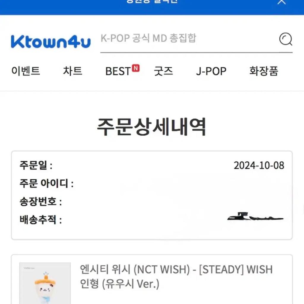[sealed[Ultra First Edition] NCT Wish Wish Doll Bubble Nyang Yu Moocy