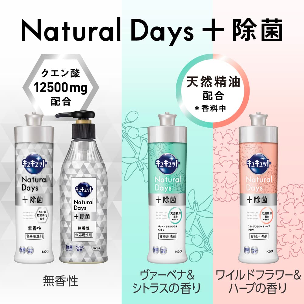 Cucute Natural Disinfecting Verbena Citrus Scent Refill 770ml Days+ &
