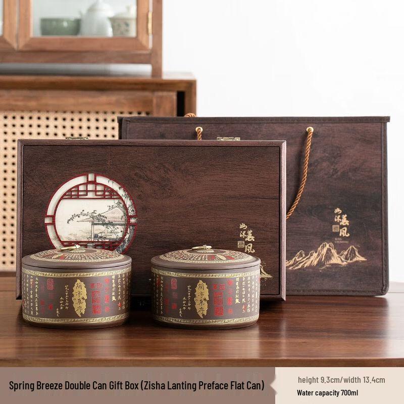 Qianyu Premium Zisha Tea Caddy Gift Set