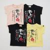 Message T Mom Life Kids Yellow 100 [Tenshinranman] T-shirt