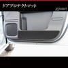 FJCRAFT Honda Compatible Freed GT Series Door Protect and Scuff Made in Carfeel Finish Protect [H60] Mats, Stain, Scratch, Resistant, Japan, (Loop