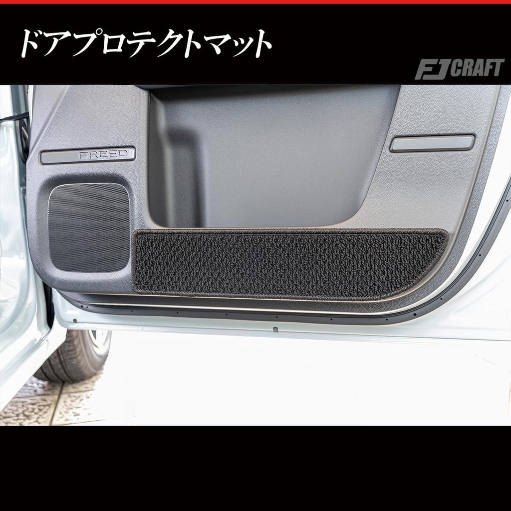 FJCRAFT Honda Kompatibel Freed GT Serie Türschutz und Kratzschutz Hergestellt in Carfeel Finish Schutz [H60] Matten, Flecken, Kratzer, Resistent, Japan, (Schleife