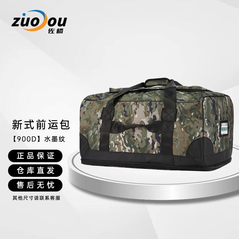 Tactical Large Capacity Camouflage Carry Bag