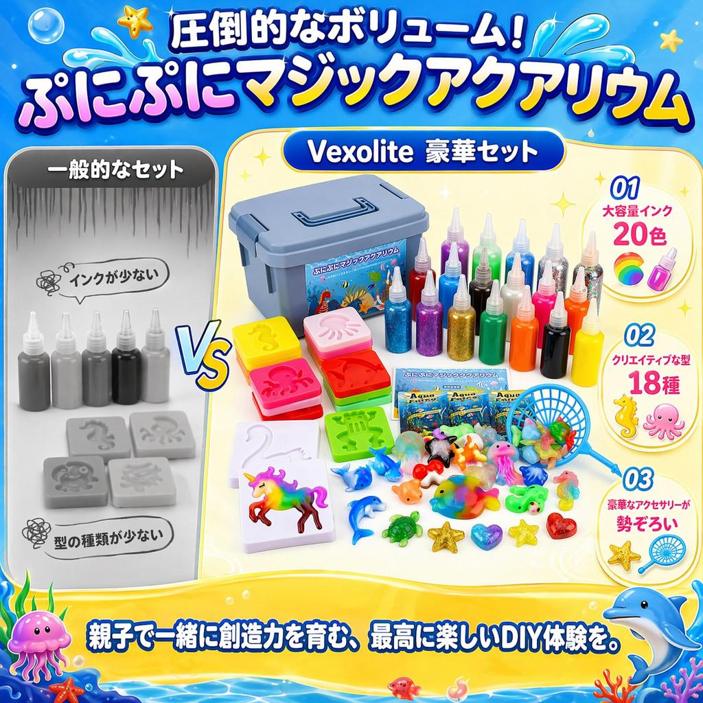 Vexolite Squishy Aquarium Bath Toy, 20 Colors, 60ml, 18 Patterns, Water Sprites, with Storage Box