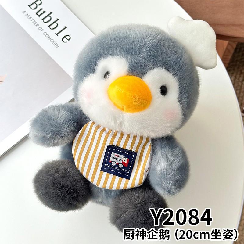 8 Inch Plush Penguin Stuffed Animal Cute Soft Cartoon Doll Kids Gift