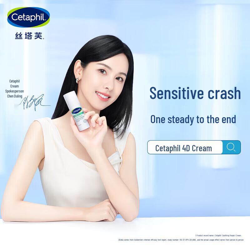 Cetaphil Soothing Repair Face Cream