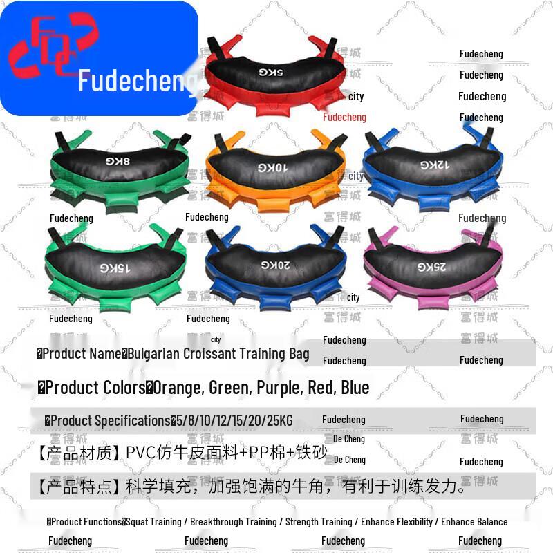 Fudecheng Weighted Bulgarian Bag