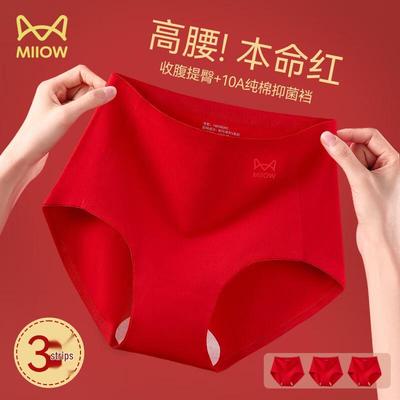 Women's Lucky Red High-Waist Seamless Underwear 3-Pack