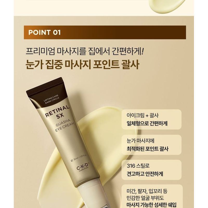 CKD Garantiert - Retinal 5X Guasha Augencreme