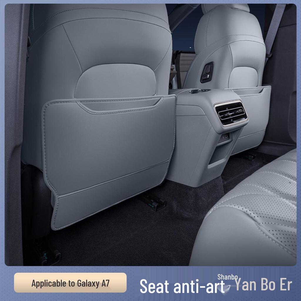 Geely Galaxy A7 Seat Kick Mats - Interior Protection & Decoration