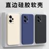 Applicable To Redmi Note11pro + Mobile Phone Case Redmi Protective Case Liquid Soft Silicone All-inclusive Anti-drop Case