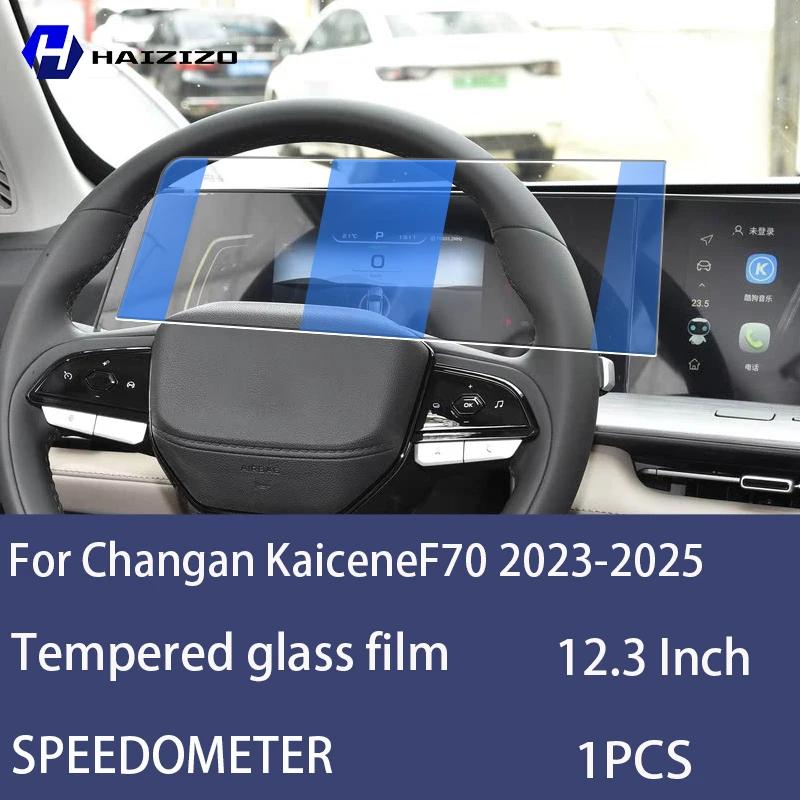 For Changan KaiceneF70 -2025 Tempered Glass Car Navigation Screen Protector Film Dashboard Monitor Screen Protective Film