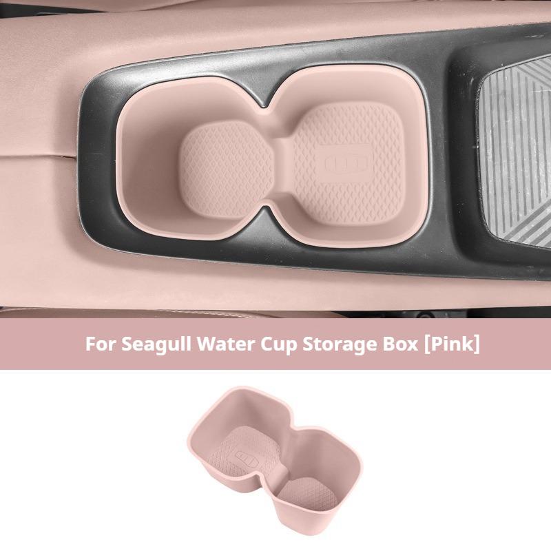 For Seagull Car Water Cup Holder Silicone Cup Pad Anti-slip Pad Fixed Beverage Holder Garbage Box Cup Storage Box Car Accessory