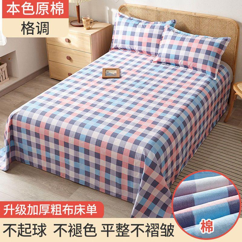 Flat Sheets Thicker Universal Household Breathable Comfortable Bedroom Bedspread King Queen Bed Non-slip Home Decoration Textile