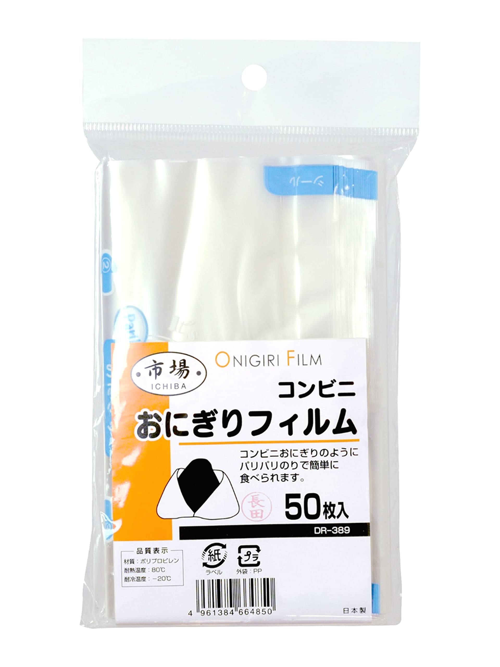 

Strix Design Onigiri Made in with 50 x Perfect for Convenience Bento and Onigiri Film, Japan, Stickers, Sheets, Approx. 14.5 25cm, Clear, Markets,