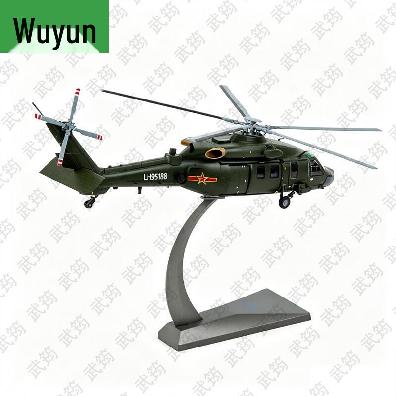 1:72 Scale Z-20 Helicopter Alloy Model