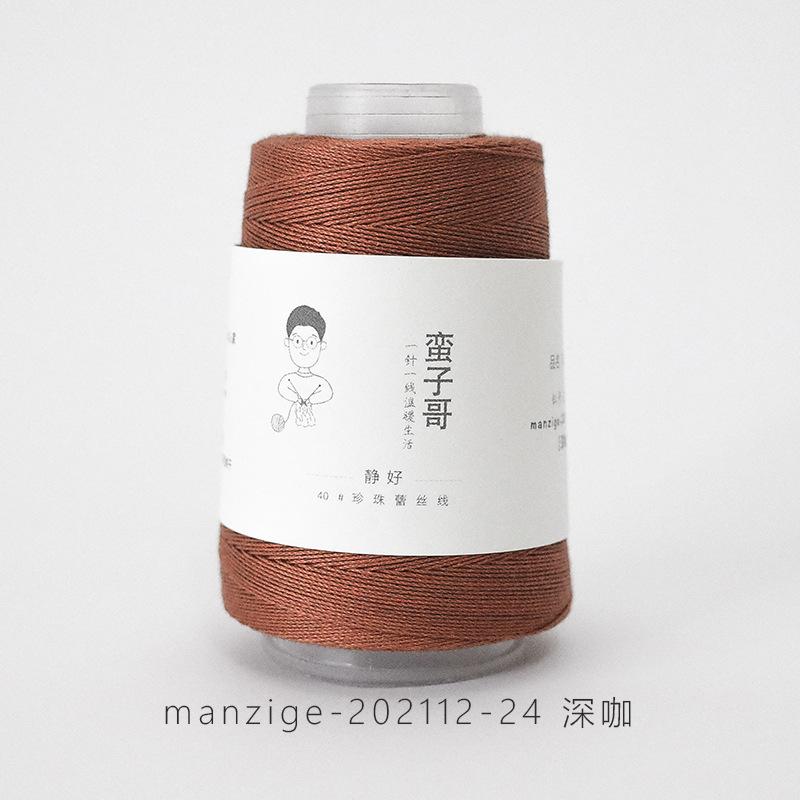 1pcs 20g/ball Mercerized Cotton Cord Thread Fine Solid Color for Embroidery Crochet Pearl Lace Sweater DIY Hand Knitting Yarn