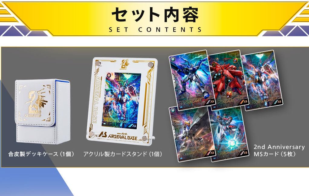 Mobile Suit Gundam Arsenal Base 2nd Anniversary Set (Deck Case, Card Stand, Promotional Card)