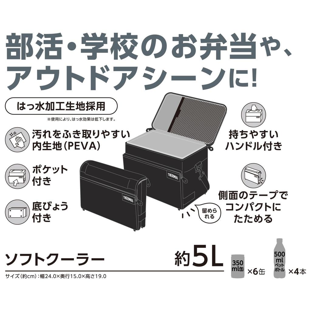 Thermos Soft Foldable and GY Cooler, 5L, Gray, 5-Layer Insulated, Compact, Water-Repellent Fabric, Box-Shaped, RFD-0051