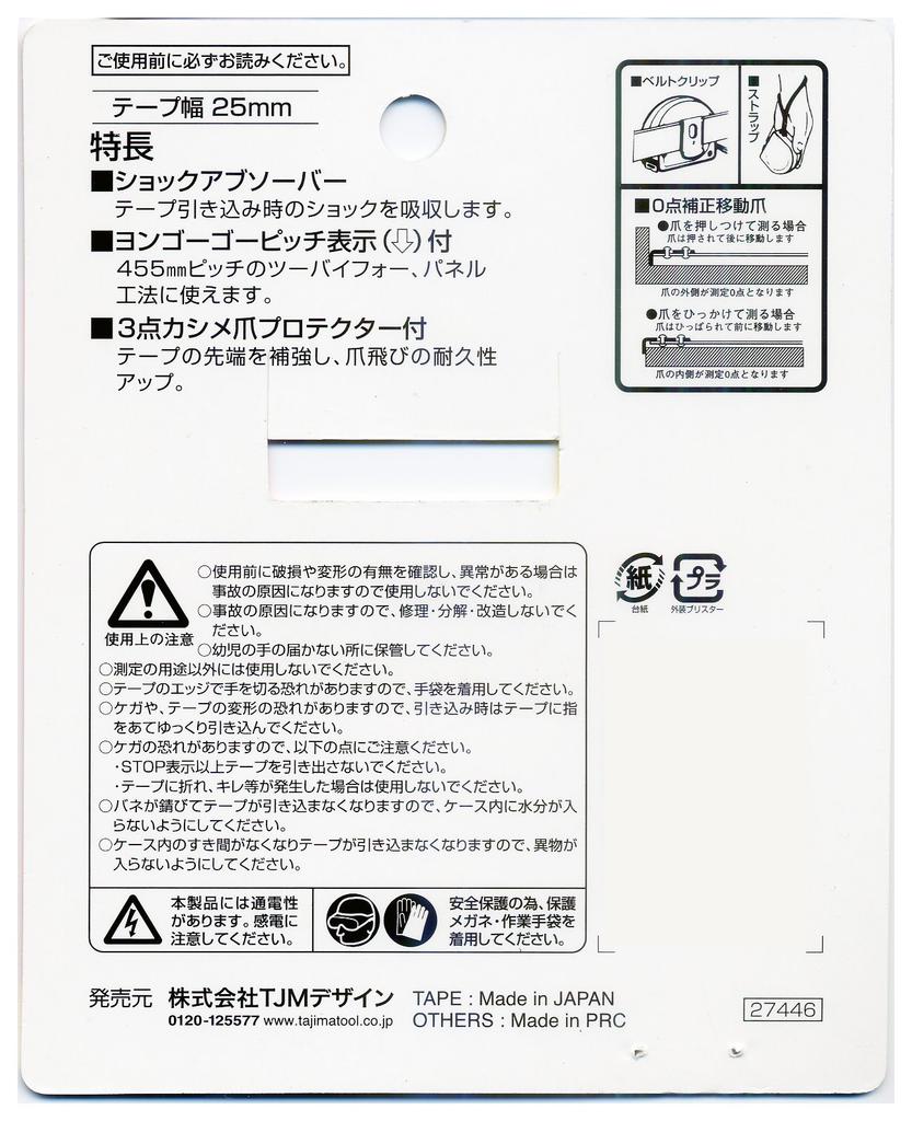 Tajima Convex 5.5m X 25mm High 25 H2555BL