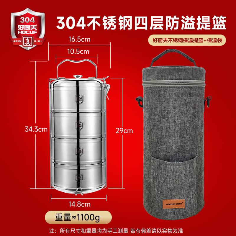 HOCUF 304 Stainless Steel 4-Layer Insulated Lunch Box