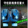 Kids Youth Soccer Goalkeeper Gloves Latex Finger Protection Matches Training