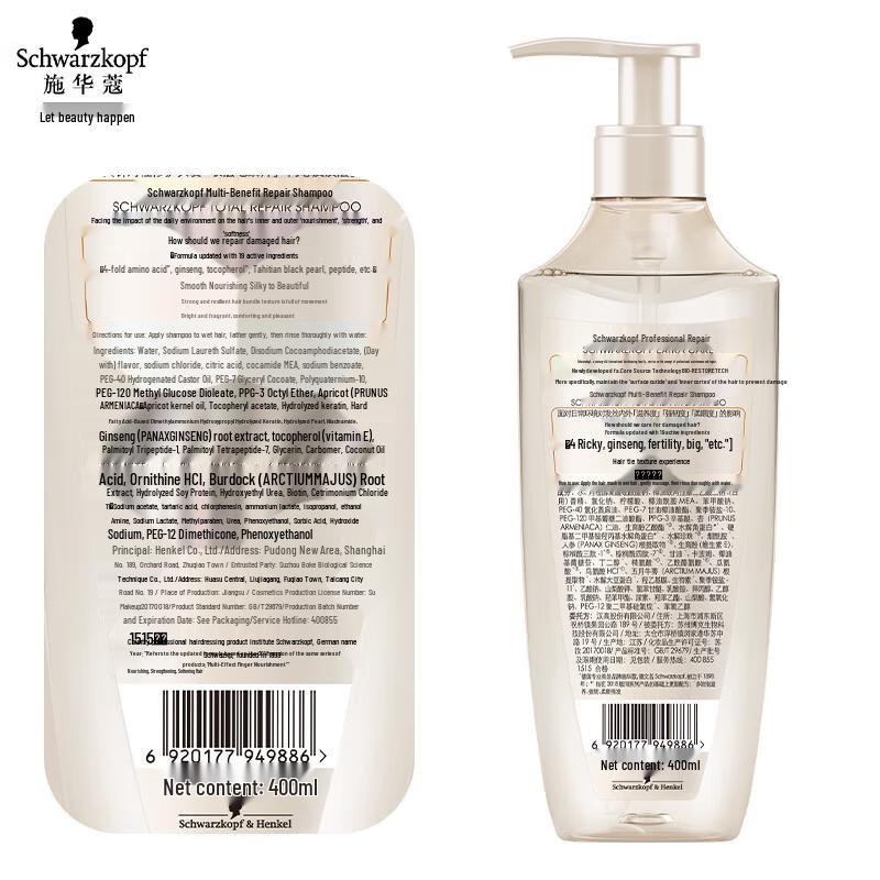Schwarzkopf Multi-Effect Repair Hair Care Set