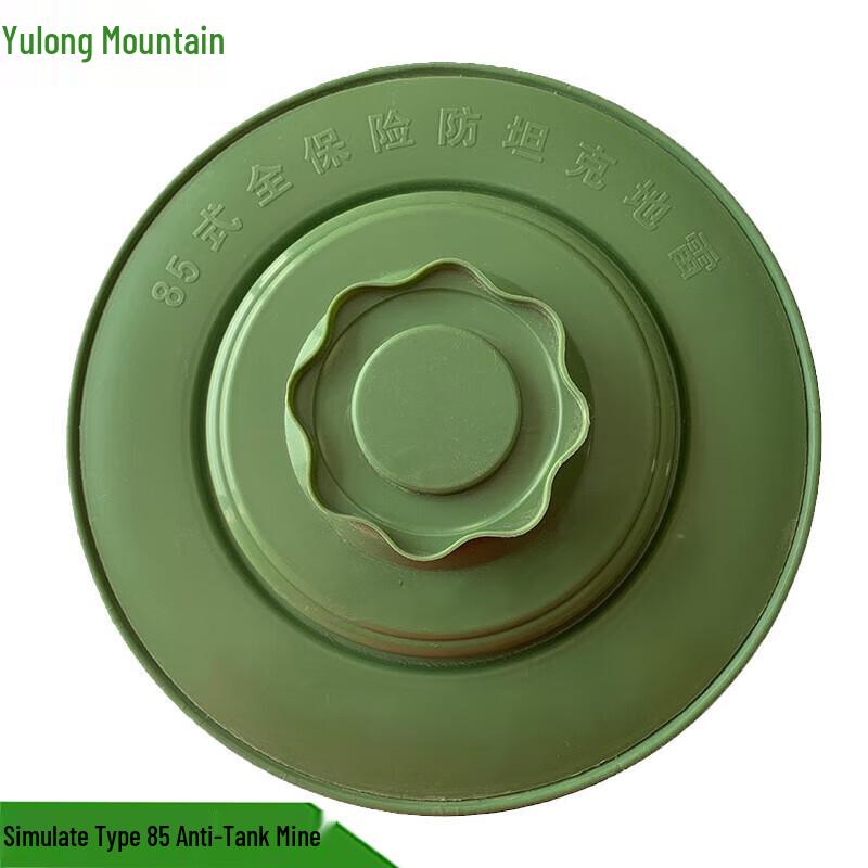 Yulongshan Simulated Type 85 Anti-Tank Mine