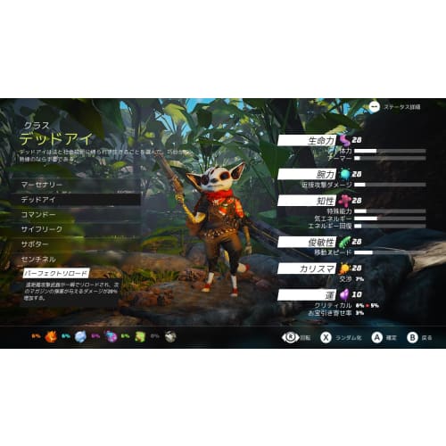 Biomutant - Switch