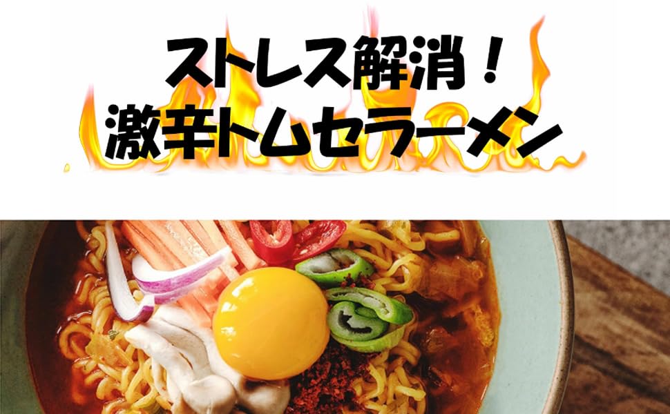 Paldo Tom Se Ra Ramen 120g x 5 Servings