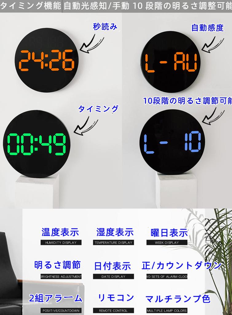 Danmukeji LED Digital Popular Wall Wall Large Fashion Color Easy to Adjustable Light Same Screen USB Memory Remote Living Japanese Instruction Manual