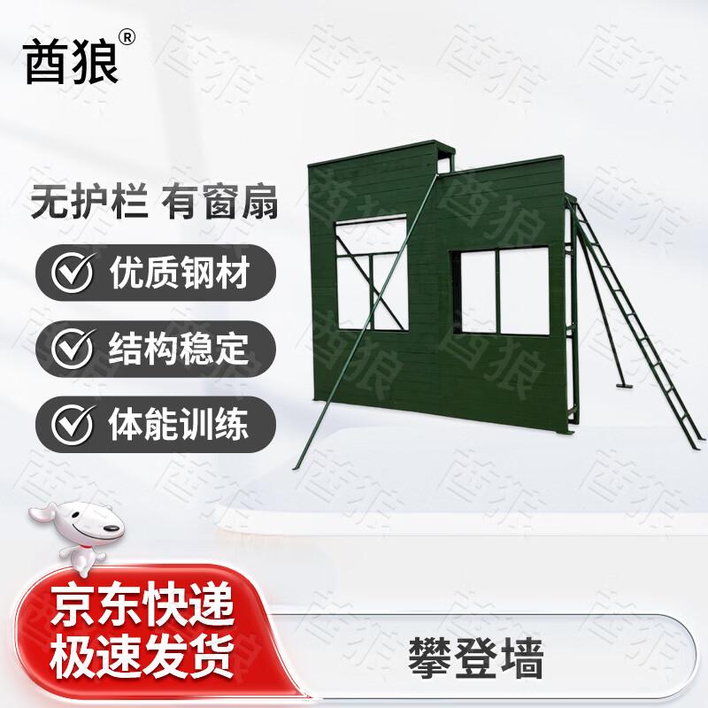 Cheifwolf Outdoor Physical Training Climbing Equipment