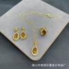 Gold-Tone Turkish Sultan Stone Inlaid Natural Tourmaline 3-Piece Set French Chic Color-Change Gemstone Jewelry Women