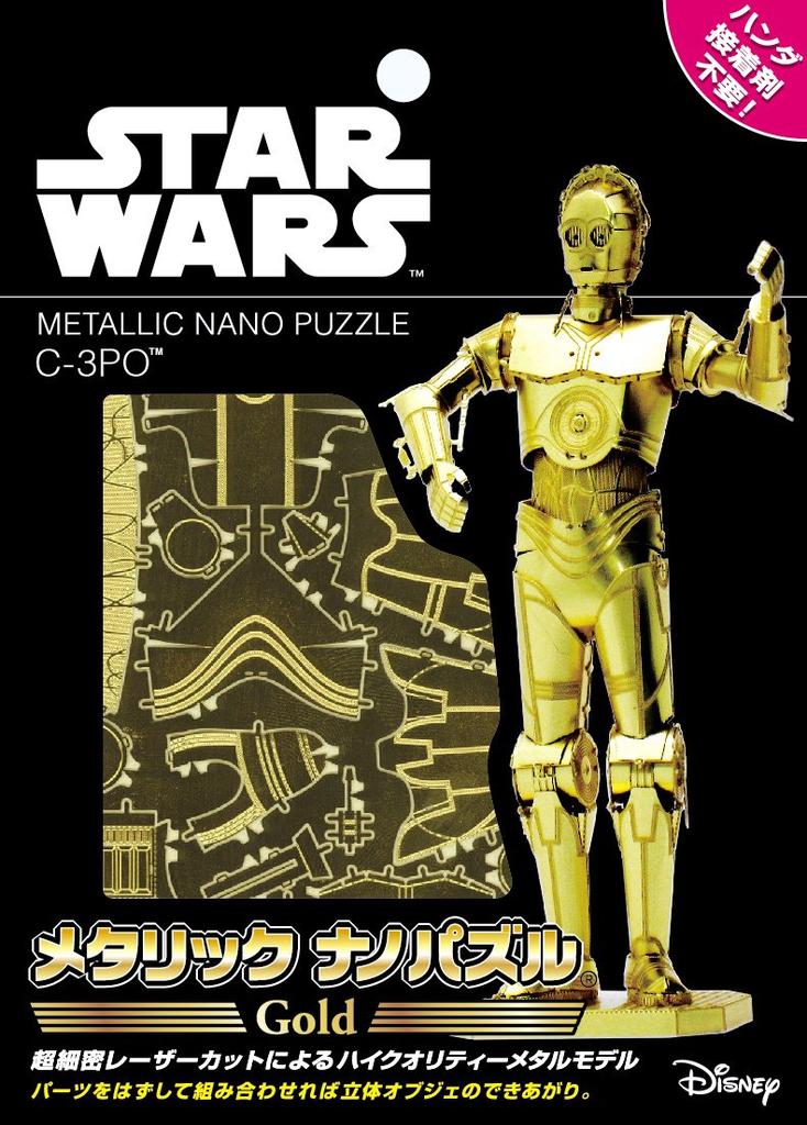 Tenyo Metallic Nano Puzzle Gold Series STAR WARS C-3PO