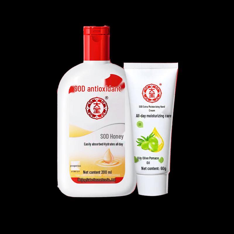 Dabao SOD Milk & Hand Cream Gift Set